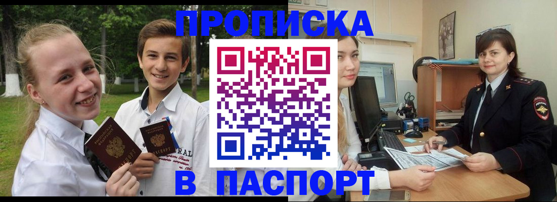 найти адрес прописки в Мензелинске