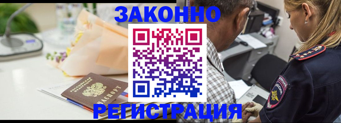 временная регистрация в Мензелинске