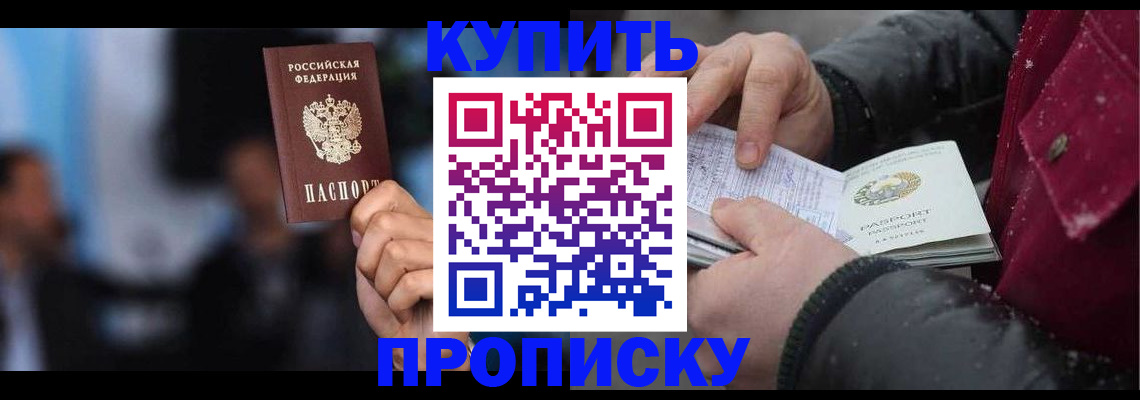 прописка иностранных граждан в Мензелинске