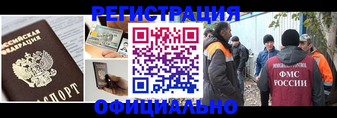 прописка паспорт в Мензелинске
