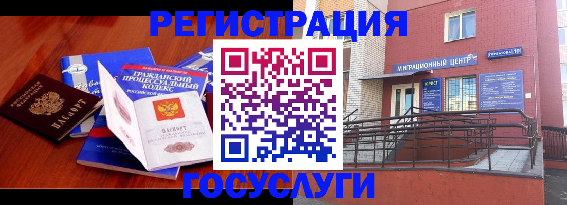 временная регистрация в Мензелинске